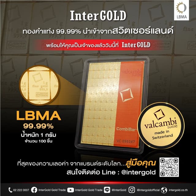 ทองคำแท่ง 99.99% 100 กรัม